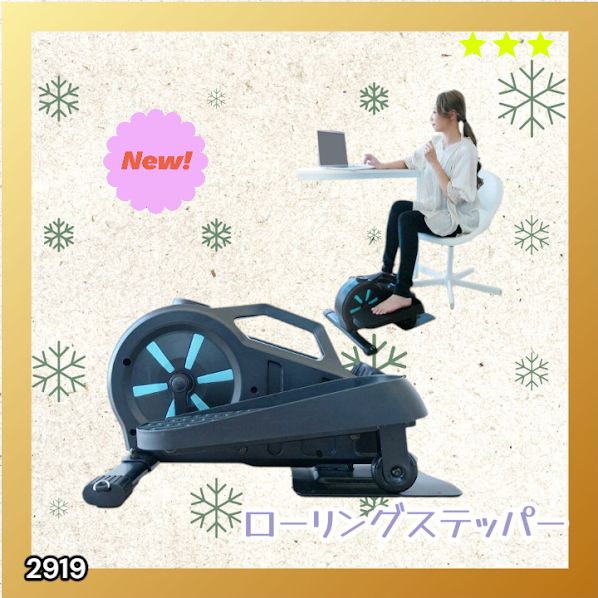 #2919 エアロバイク ステッパー Aspiracoin 静音 コンパクト リハビリ 家庭用 ダイエット 有酸素運動 体幹トレーニング 筋トレ 室内トレーニング 健康器具 ※一部地域離島別途配送料有
