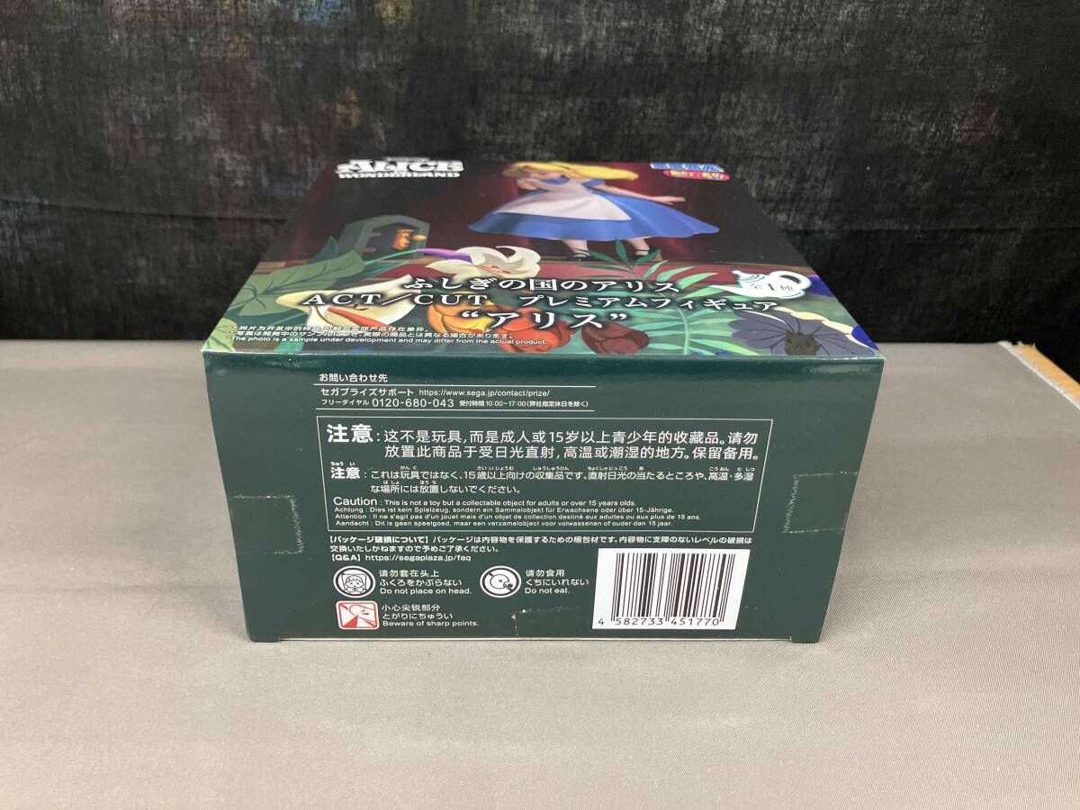 未開封品 セガ アリス ACT/CUT プレミアムフィギュア ふしぎの国の 