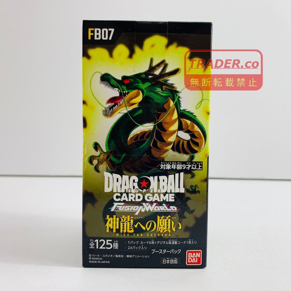 04w7116▽【未開封品】ドラゴンボール フュージョンワールド DRAGON