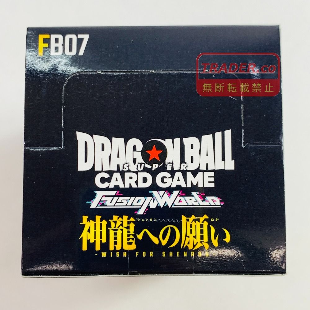 04w7116▽【未開封品】ドラゴンボール フュージョンワールド DRAGON