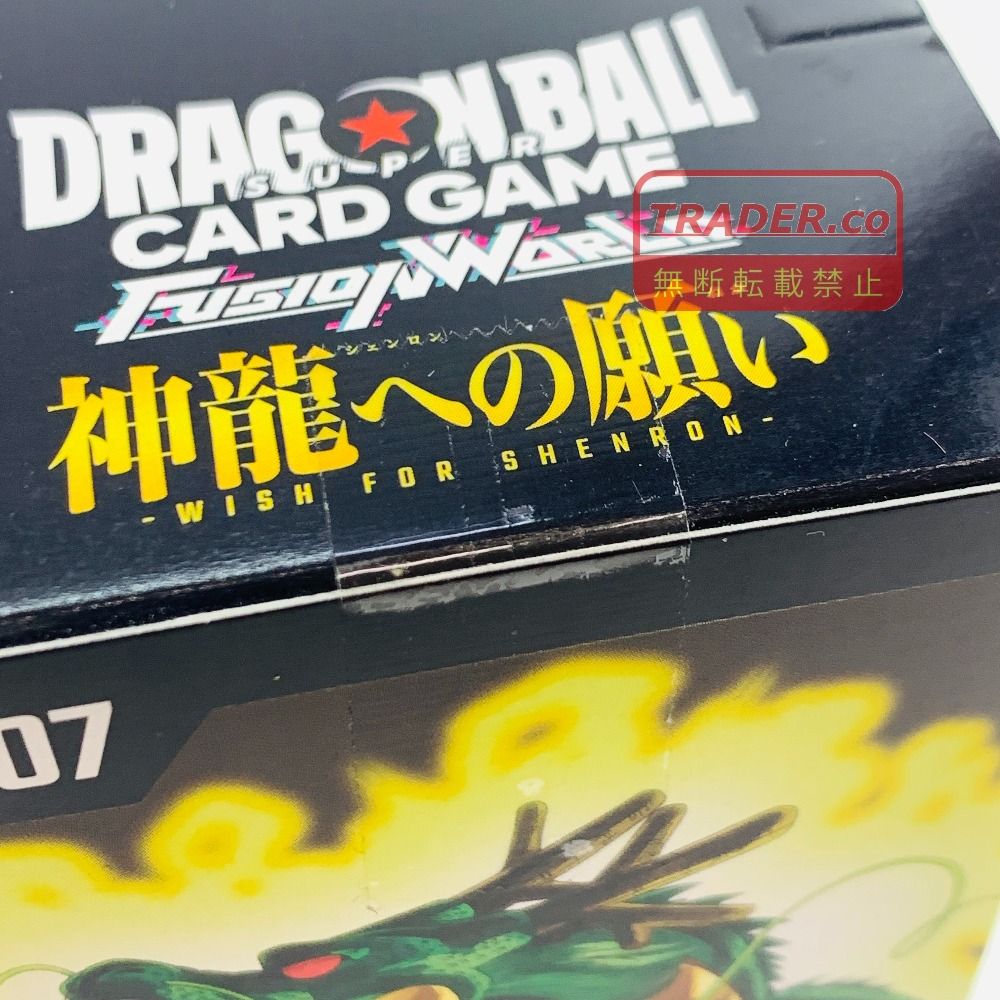 04w7116▽【未開封品】ドラゴンボール フュージョンワールド DRAGON