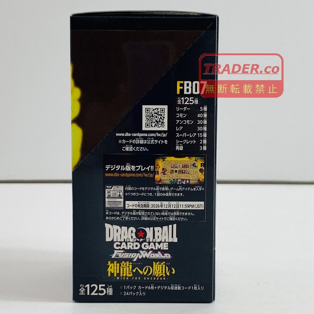 04w7116▽【未開封品】ドラゴンボール フュージョンワールド DRAGON