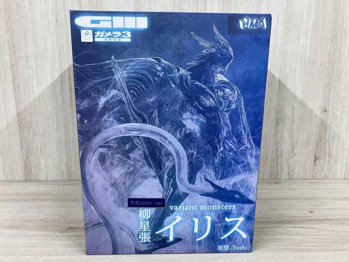 エイチエムエー 柳星張イリス 月光カラー variant monsters ガメラ3 邪神 覚醒