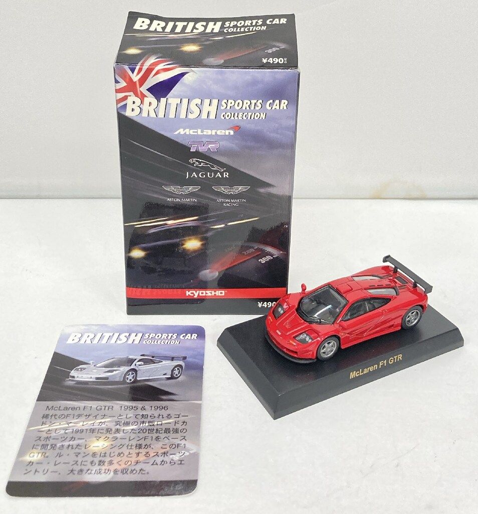 京商 1/64ブリティッシュ スポーツカーコレクション McLaren F1 GTR