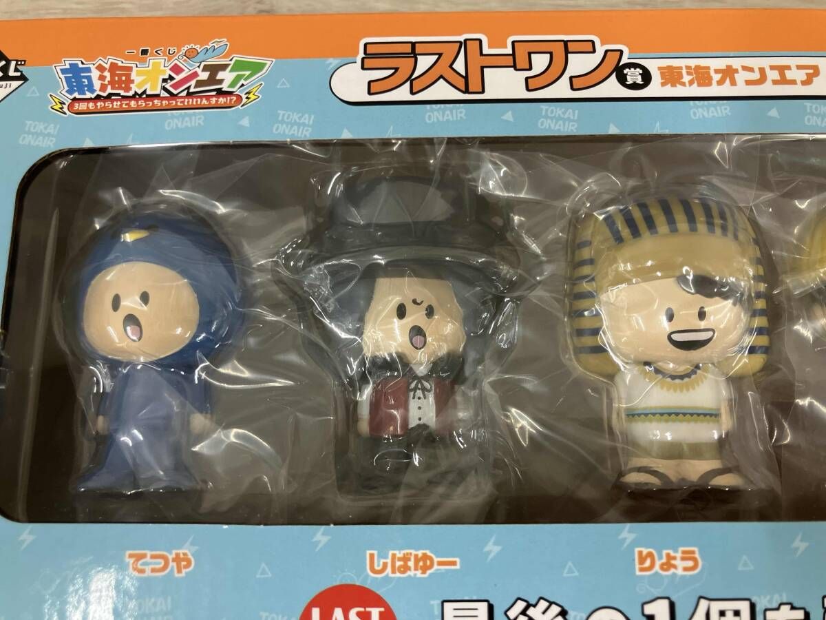 ラストワン賞 東海オンエア ミニソフビセット (6体セット) 一番くじ
