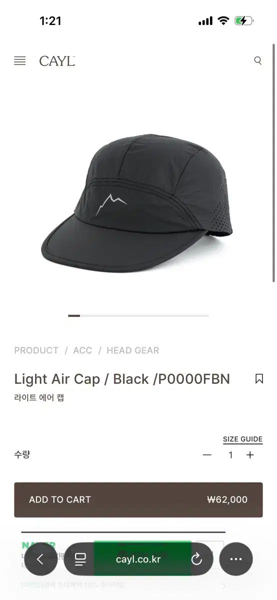 CAYL ウール帽子 (新品) light air cap