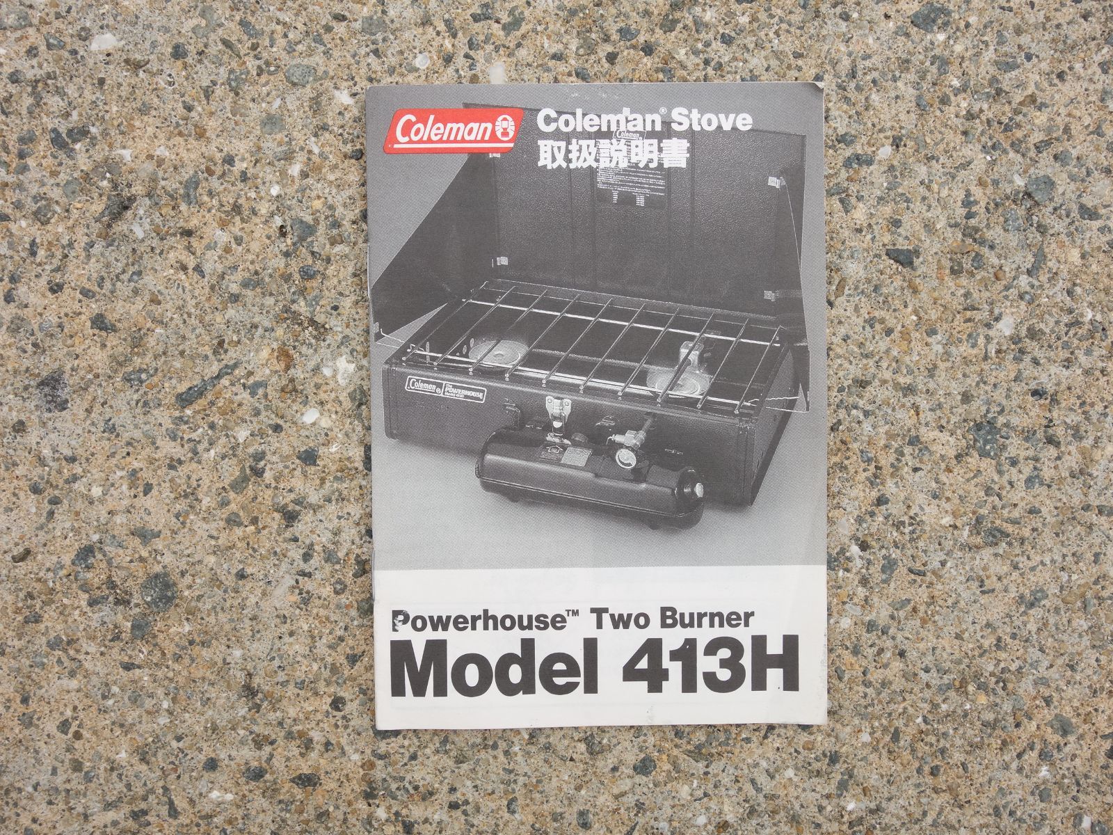 中古】M▽コールマン coleman 413H パワーハウスツーバーナー コンロ