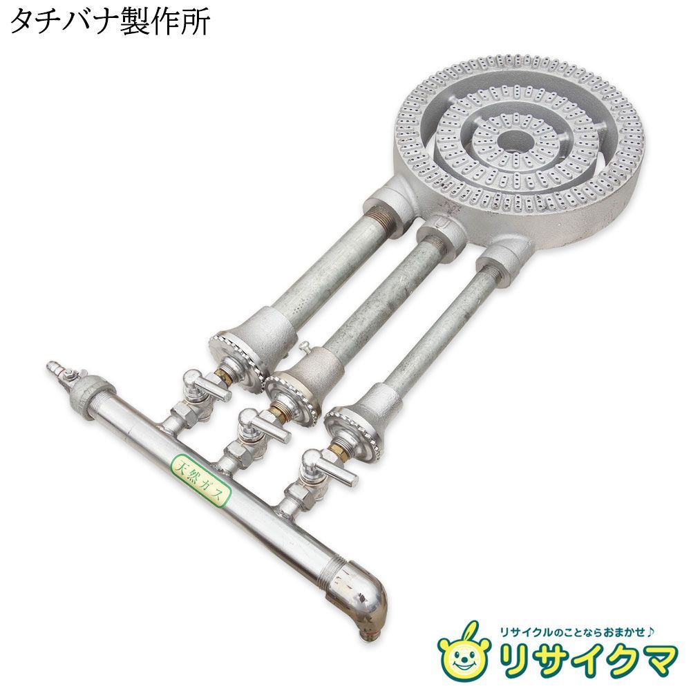 【中古】M▽タチバナ製作所 リンクバーナー 天然ガス 都市ガス U-23 (31855)