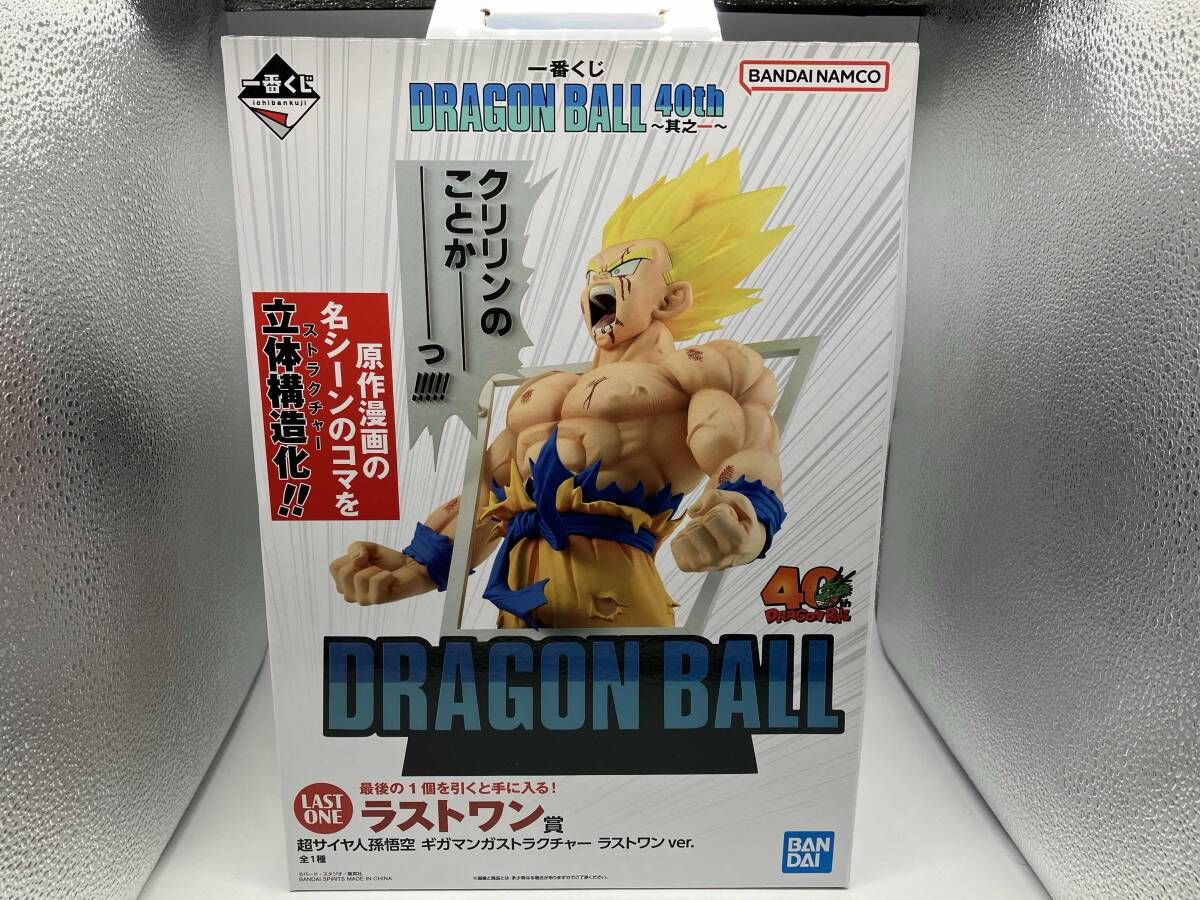 ラストワン賞 超サイヤ人孫悟空 ギガマンガストラクチャー ラストワンver. 一番くじ DRAGON BALL 40th ~其之一~ ドラゴンボール