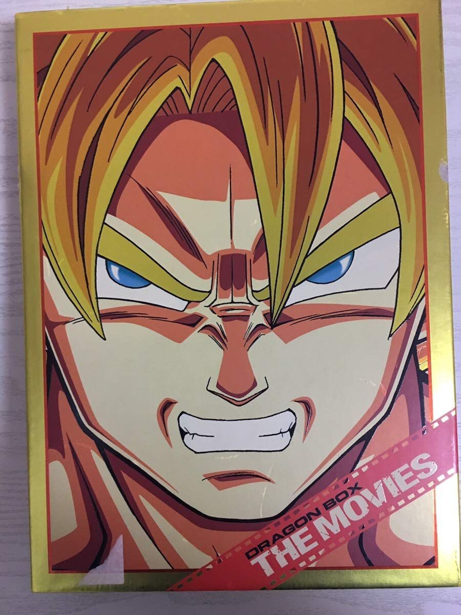 DRAGON BALL 劇場版 DVDBOX DRAGON BOX THE MOVIES (完全限定生産) 野沢雅子,田中真弓[DVD](中古)