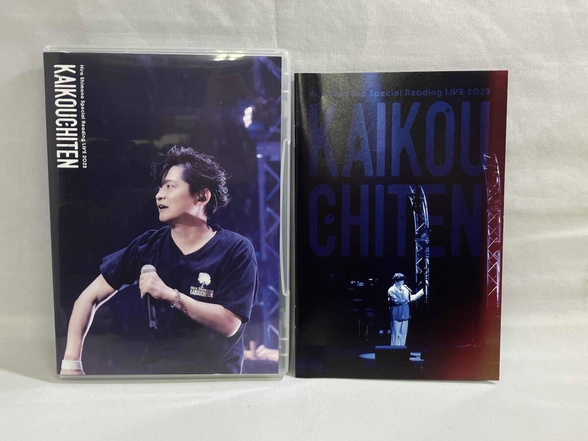 Hiro Shimono Special Reading LIVE 2023 '邂逅地点'(Blu-ray Disc