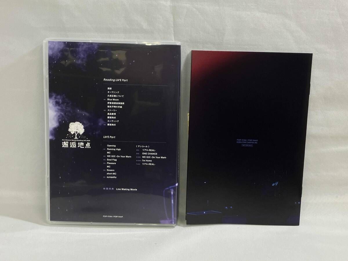 Hiro Shimono Special Reading LIVE 2023 '邂逅地点'(Blu-ray Disc