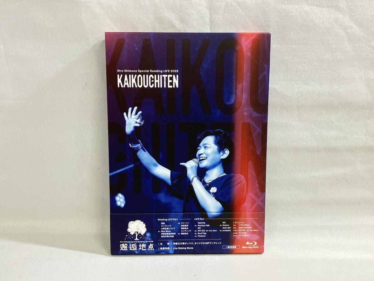 Hiro Shimono Special Reading LIVE 2023 '邂逅地点'(Blu-ray Disc