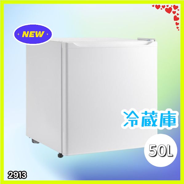 #2913 冷蔵庫 一人暮らし 小型 1ドア 50L ホワイト 小さい 両開き対応 節電 省エネ 新生活 単身赴任 業務用 オフィス ホテル ※一部地域離島別途配送料有