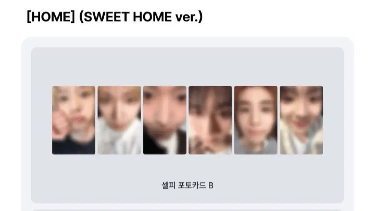 イハン BOYNEXTDOOR SWEET HOME WEVERSE 特典 販売 ソンホ リウ ミョン
