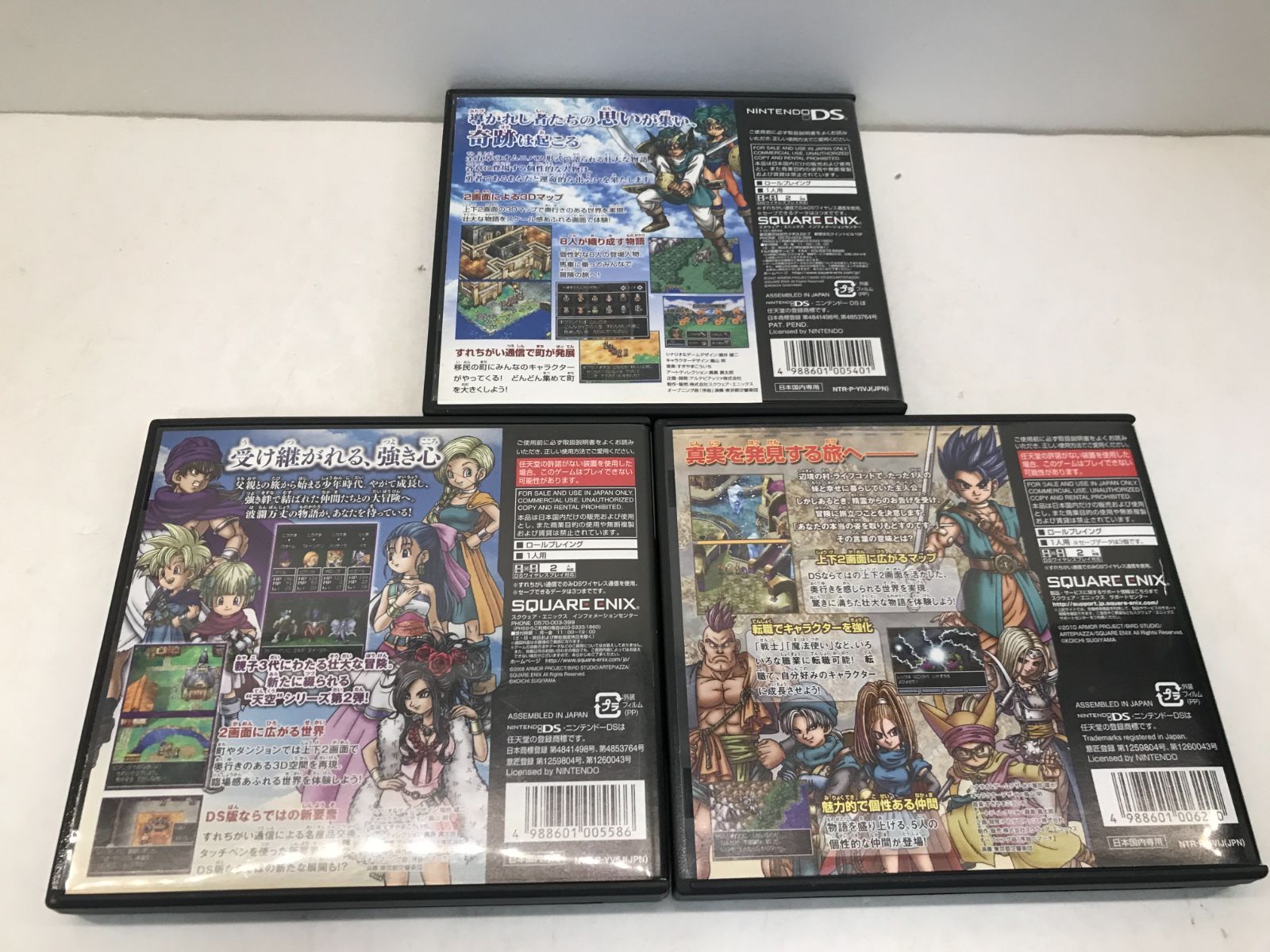 カメ】【DS】 ドラゴンクエスト 4 5 6 3本セット SQUARE ENIX 111