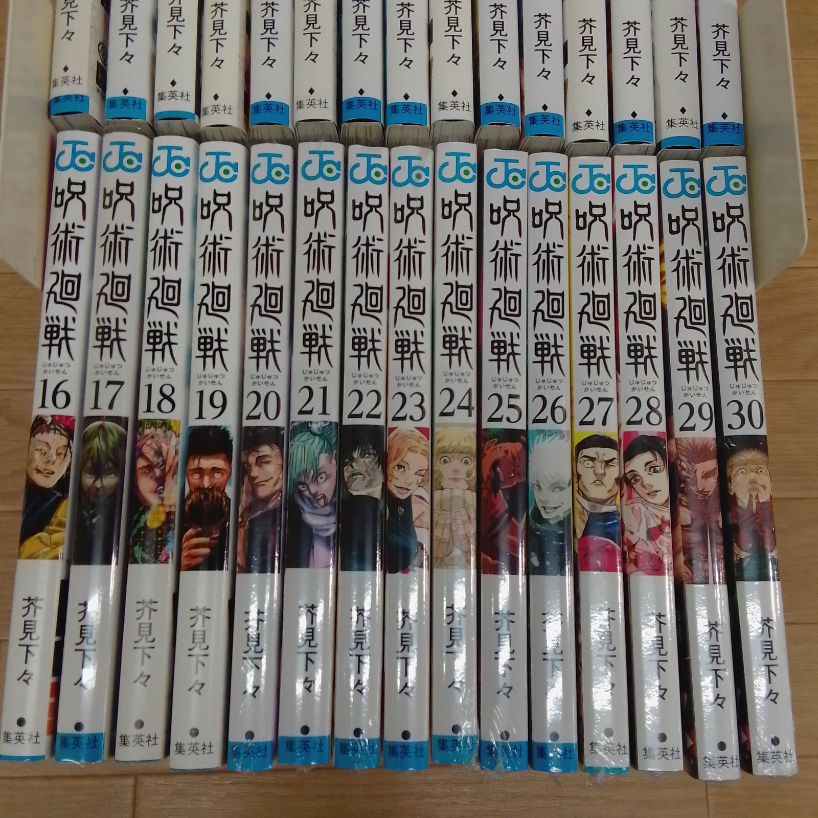 ☆②【未開封あり】呪術廻戦 1～30巻 全巻+0巻・0.5巻・公式ファン