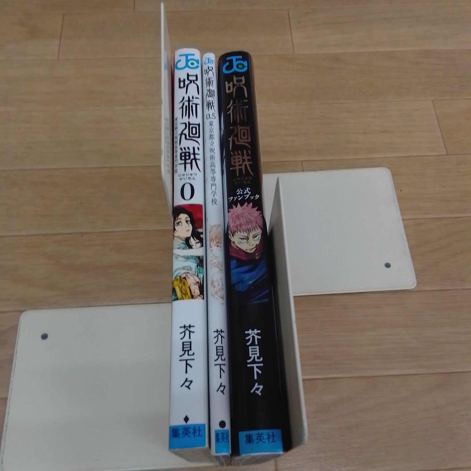 ☆②【未開封あり】呪術廻戦 1～30巻 全巻+0巻・0.5巻・公式ファン 