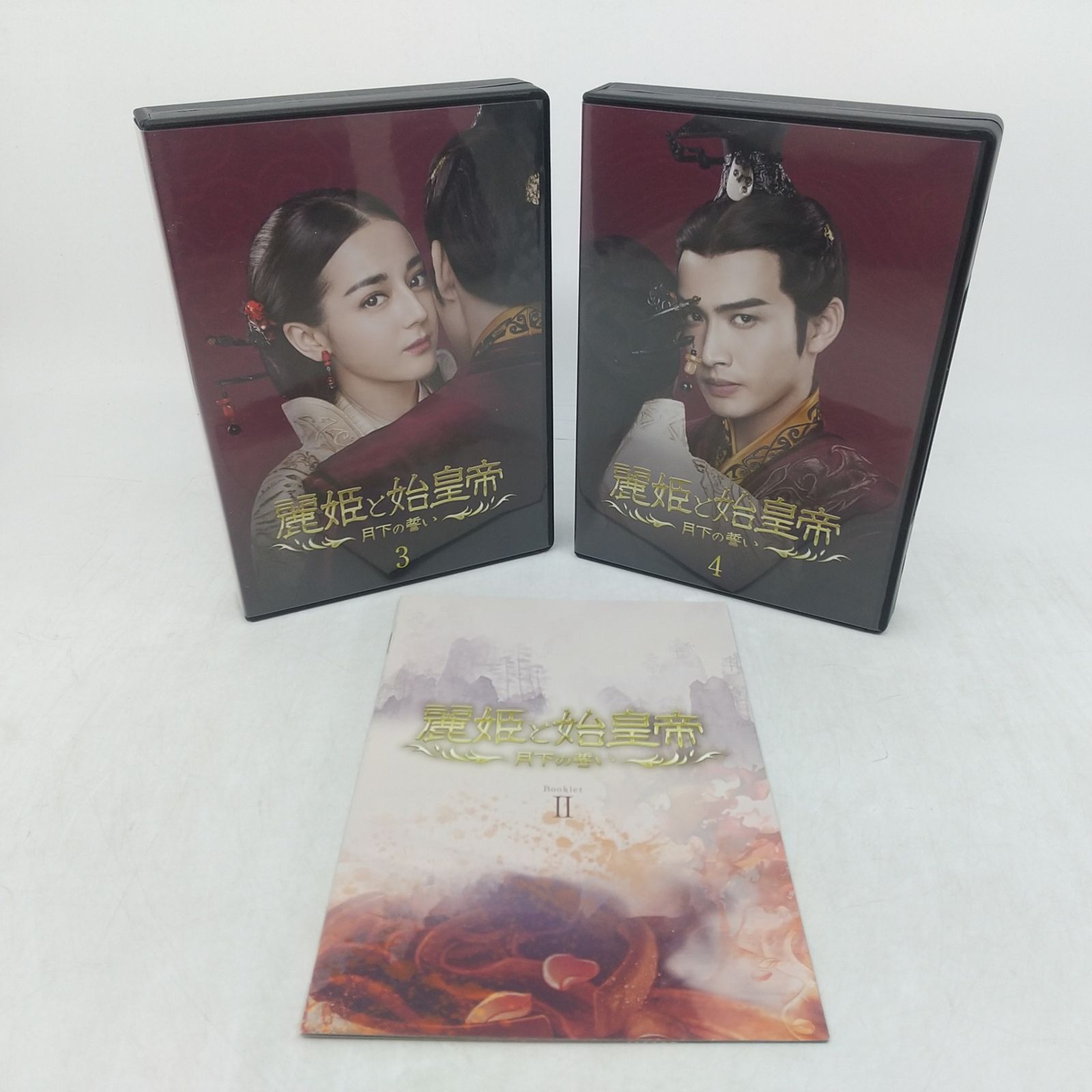 全巻セット】麗姫と始皇帝 ~月下の誓い~ DVD-BOX1＆2 全巻完結セット 