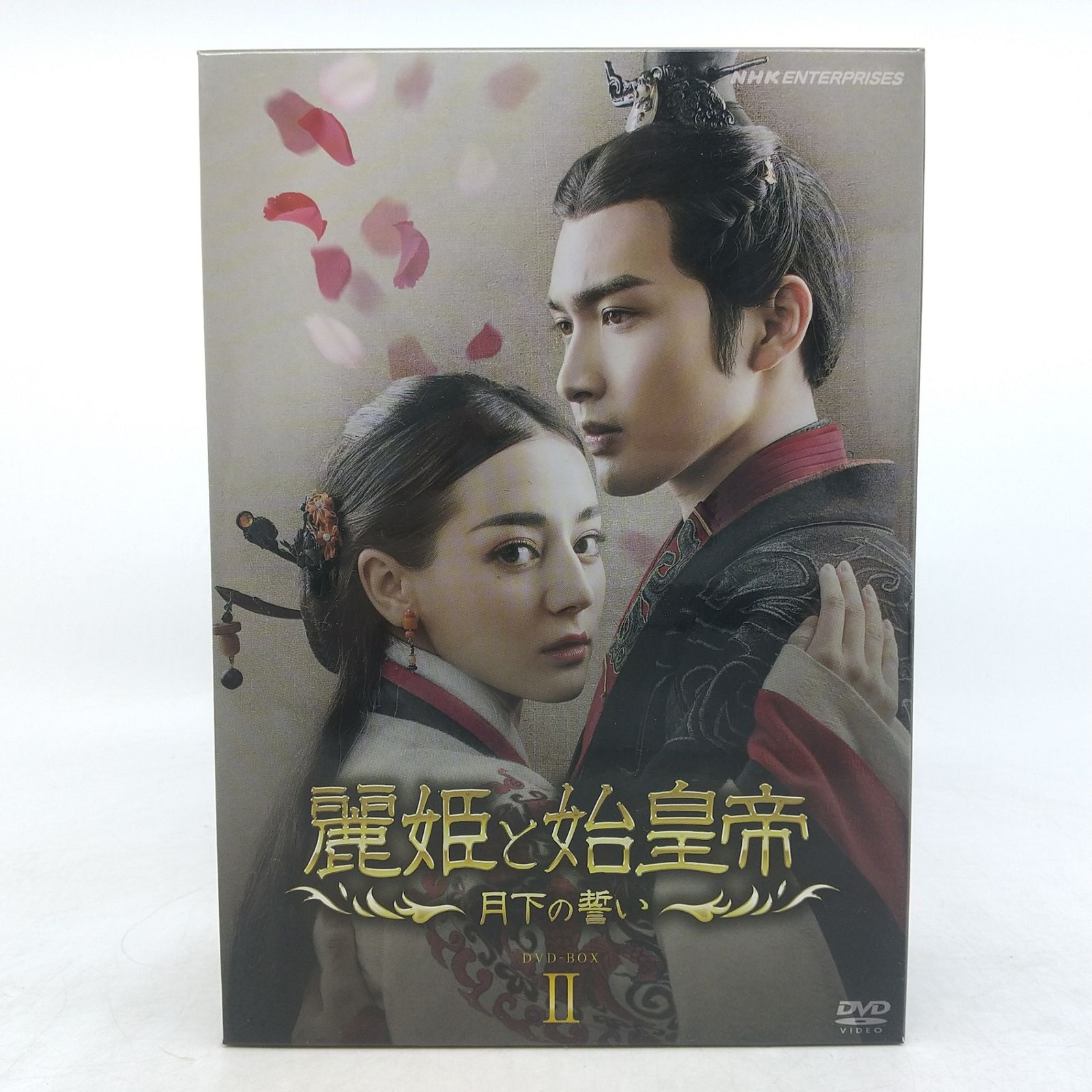 全巻セット】麗姫と始皇帝 ~月下の誓い~ DVD-BOX1＆2 全巻完結セット