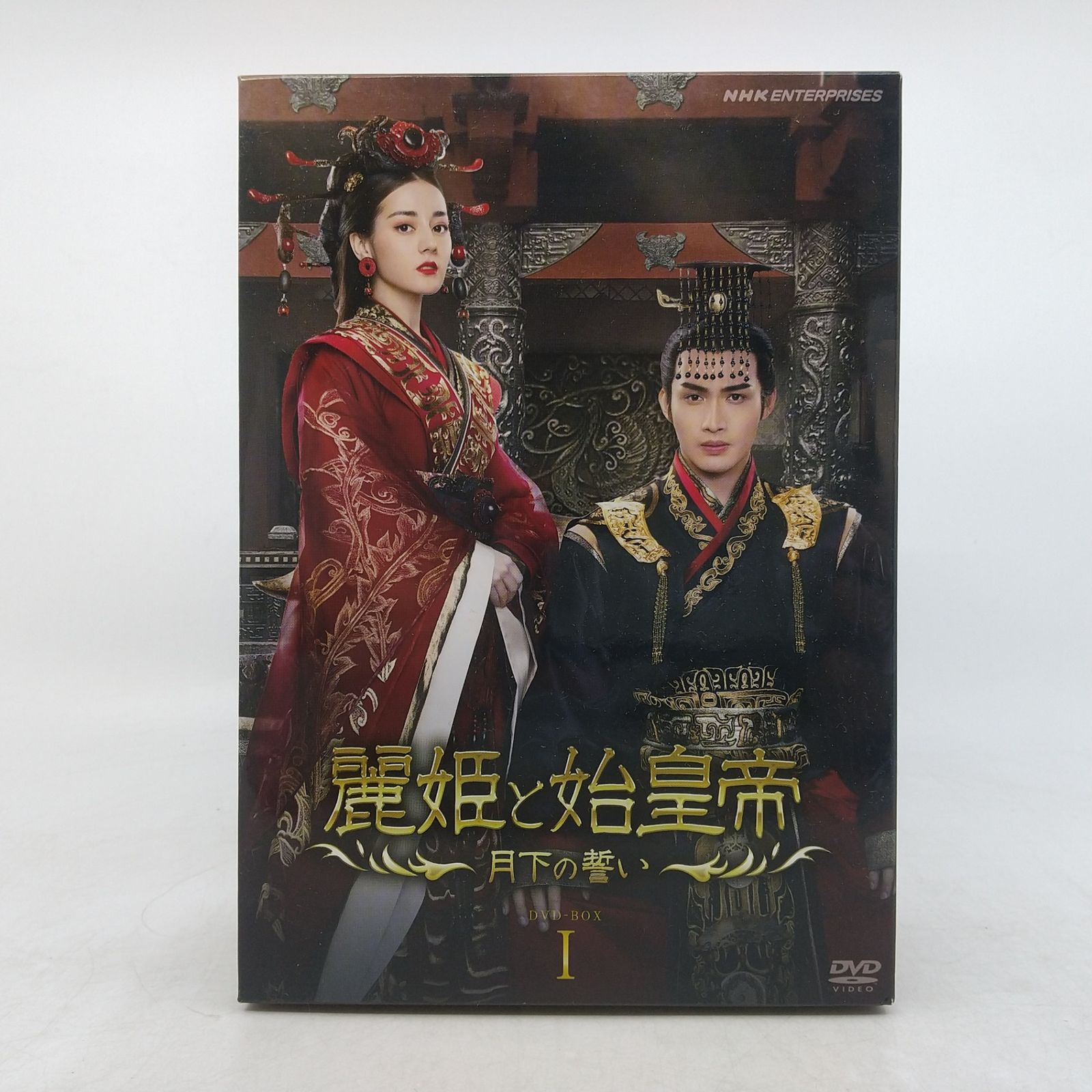 全巻セット】麗姫と始皇帝 ~月下の誓い~ DVD-BOX1＆2 全巻完結セット