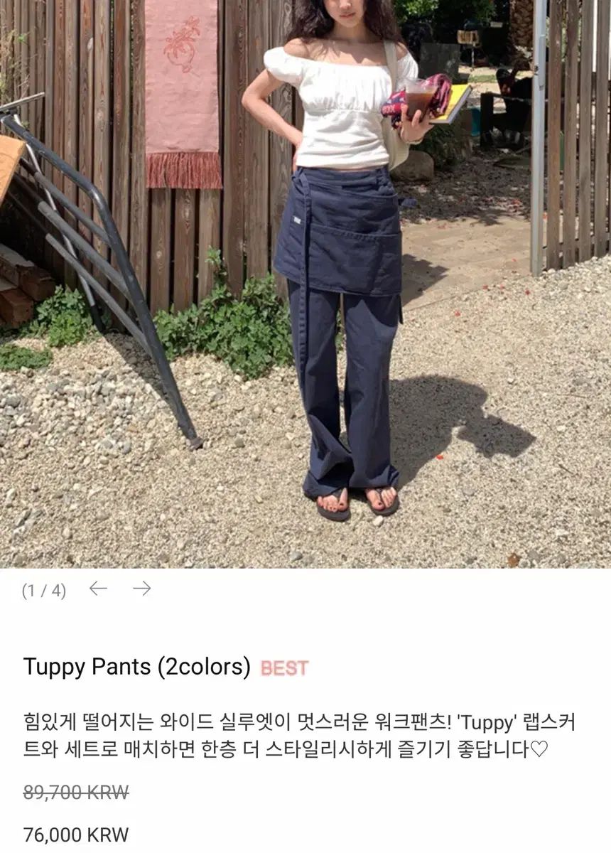 メイビーベイビー tuppy pants skirt セット