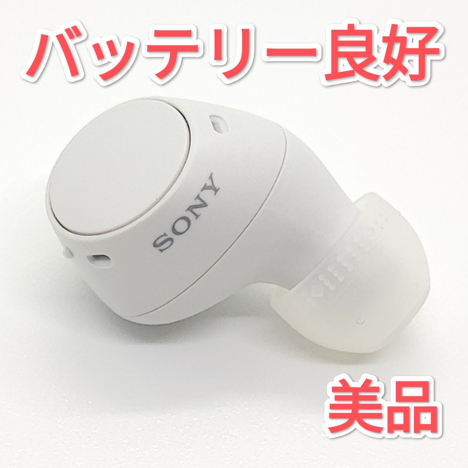 26052909 左イヤホンのみ SONY WF-C510 ホワイト 白 YY2982 L 左耳