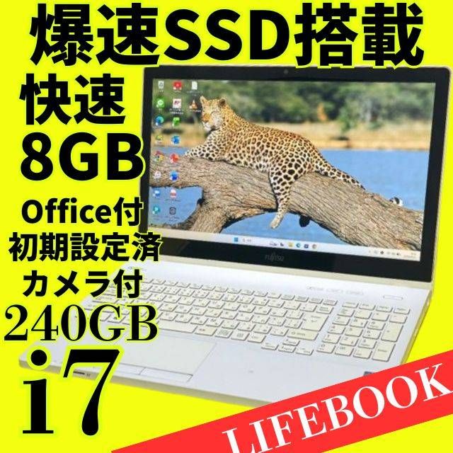 タッチパネル搭載★テレワーク対応 Core i7 LIFEBOOK SSD240GB メモリ8GB Win11 Webカメラ Bluetooth Office付