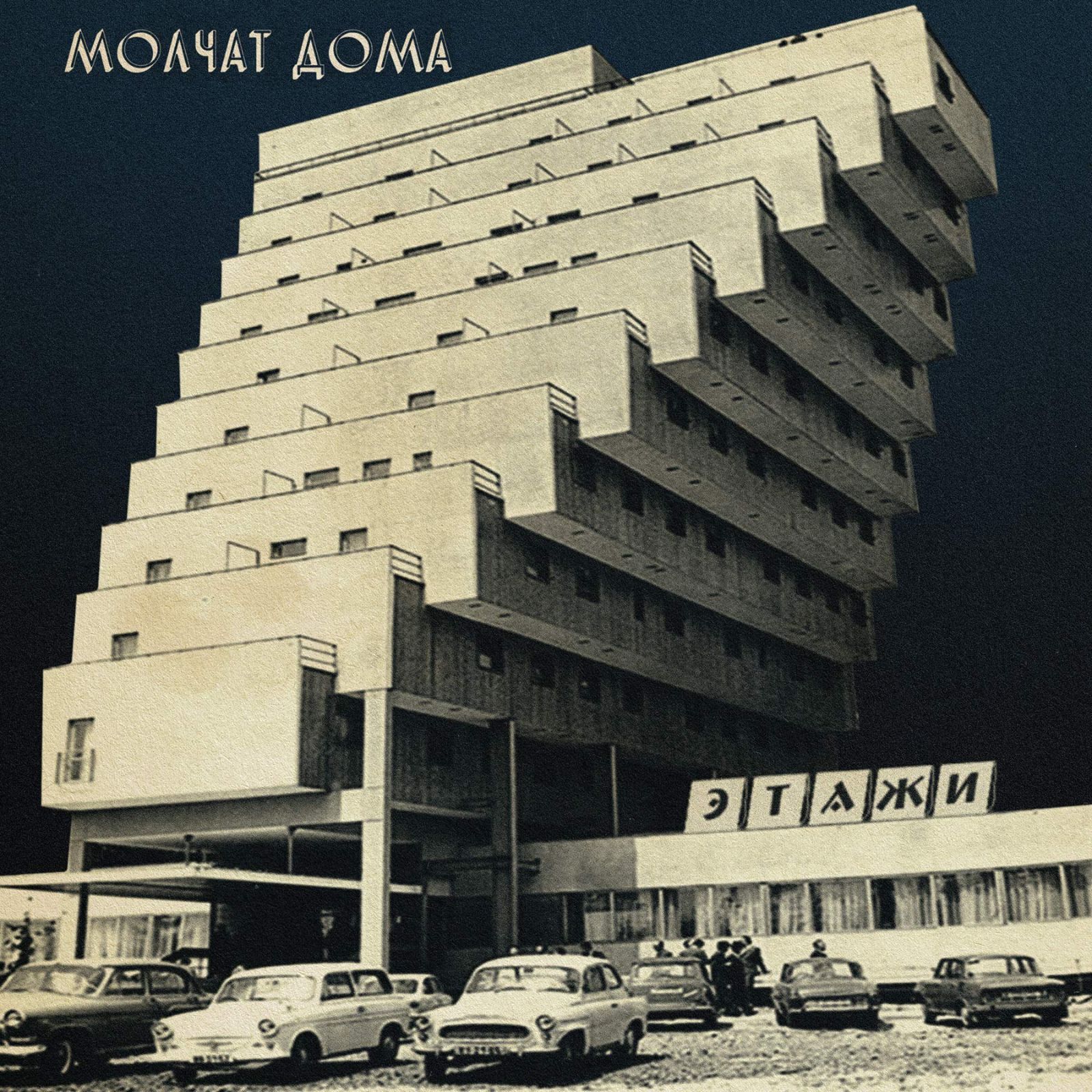 【CD】Etazhi