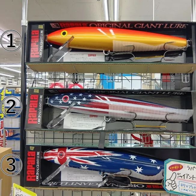 【相模原橋本店 併売】ラパラ　オリジナル　ジャイアントルアー