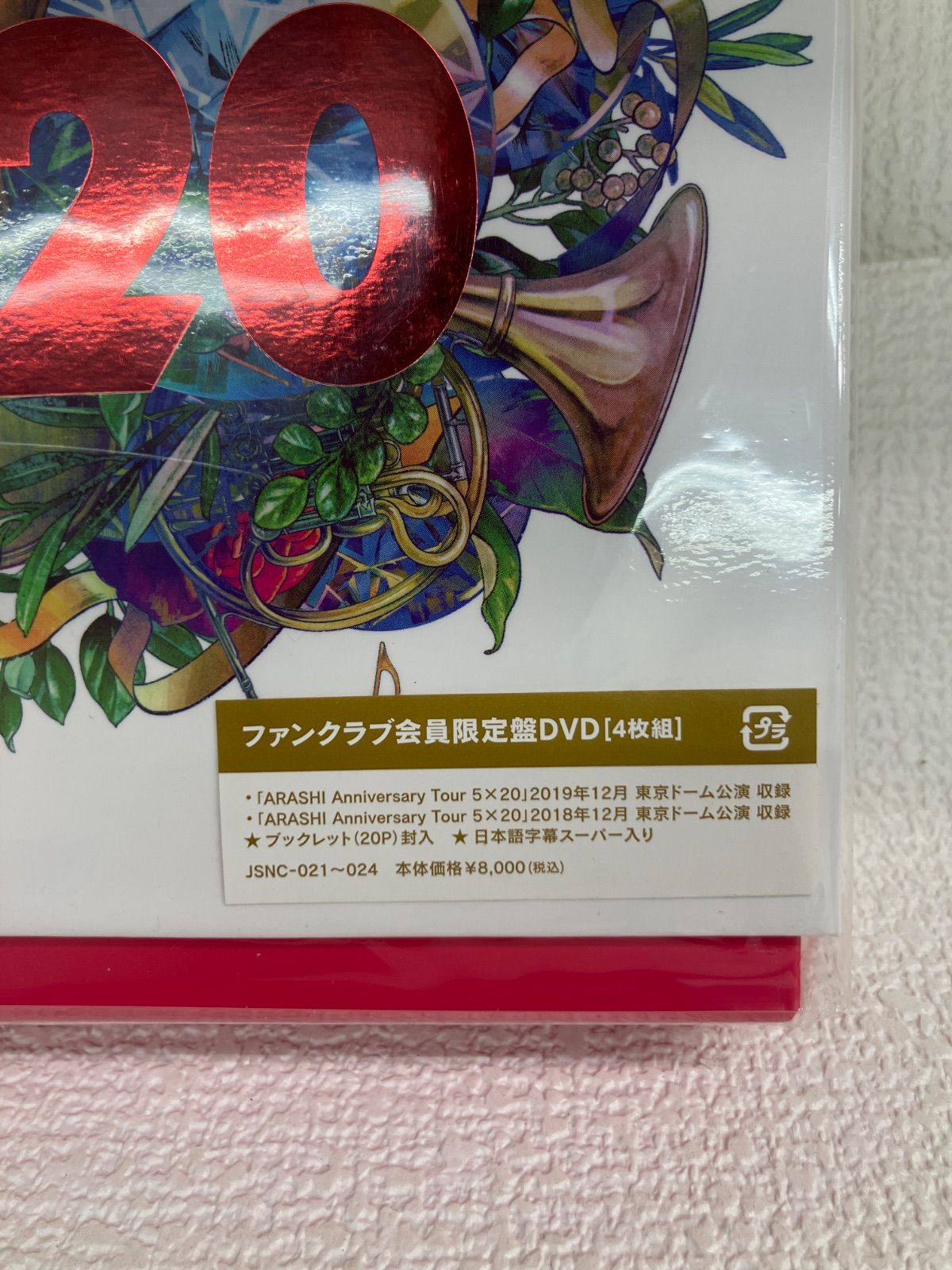 ☆③【DVD】嵐 ARASHI Anniversary Tour 5×20 [ファンクラブ会員限定盤