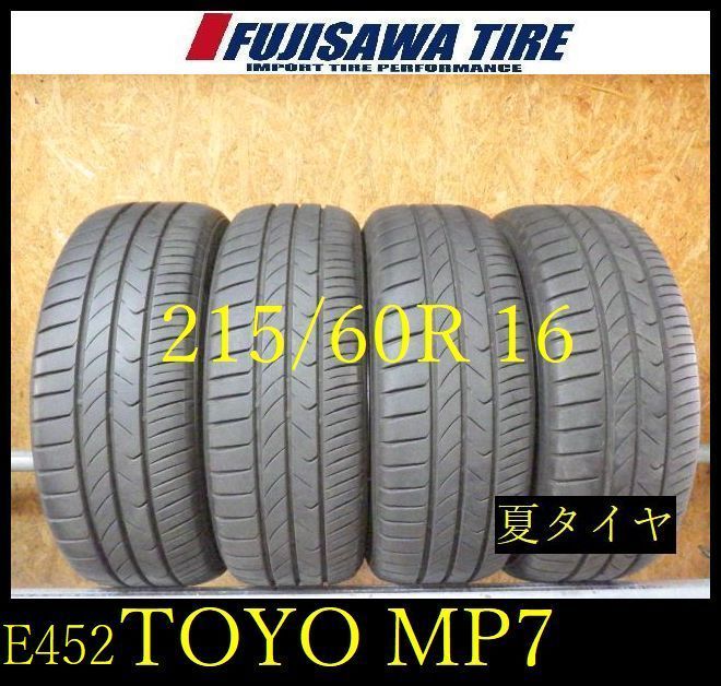 【E452】G◆送料無料◆2023年製造 約7.5部山◆TOYO TRANPATH MP7◆215/60R16◆4本 26103260