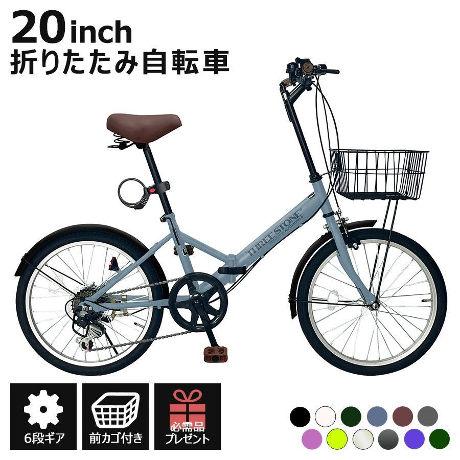 折りたたみ自転車 20インチ[AJ-08]-2 自転車 シマノ社製外装6段ギア 前 