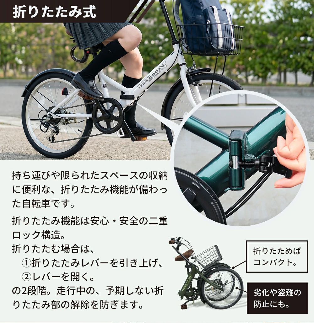 折りたたみ自転車 20インチ[AJ-08]-1 自転車 シマノ社製外装6段ギア 前 