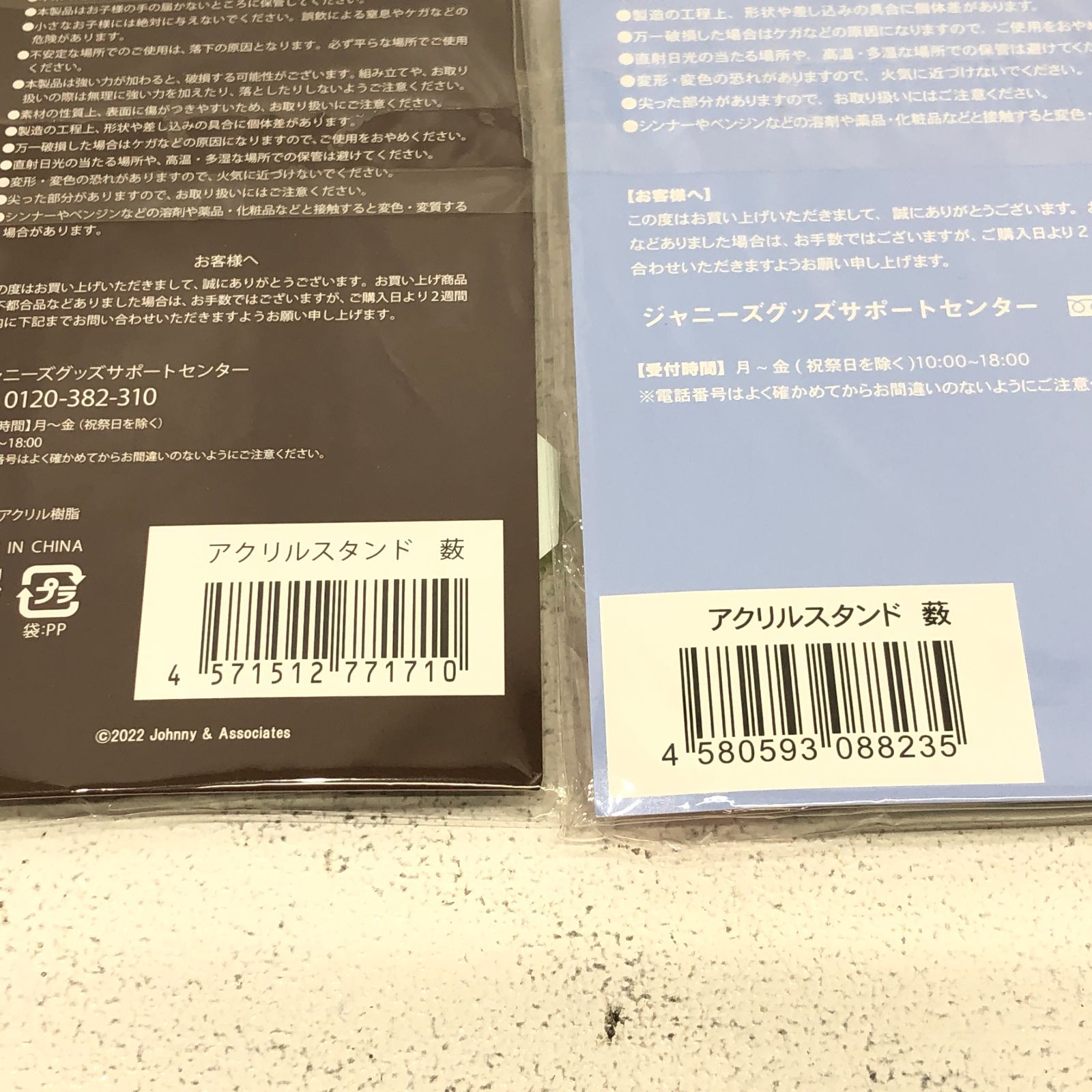 小牧店】一部未開封 Hey! Say! JUMP 薮宏太 アクスタ ビッグアクスタ 
