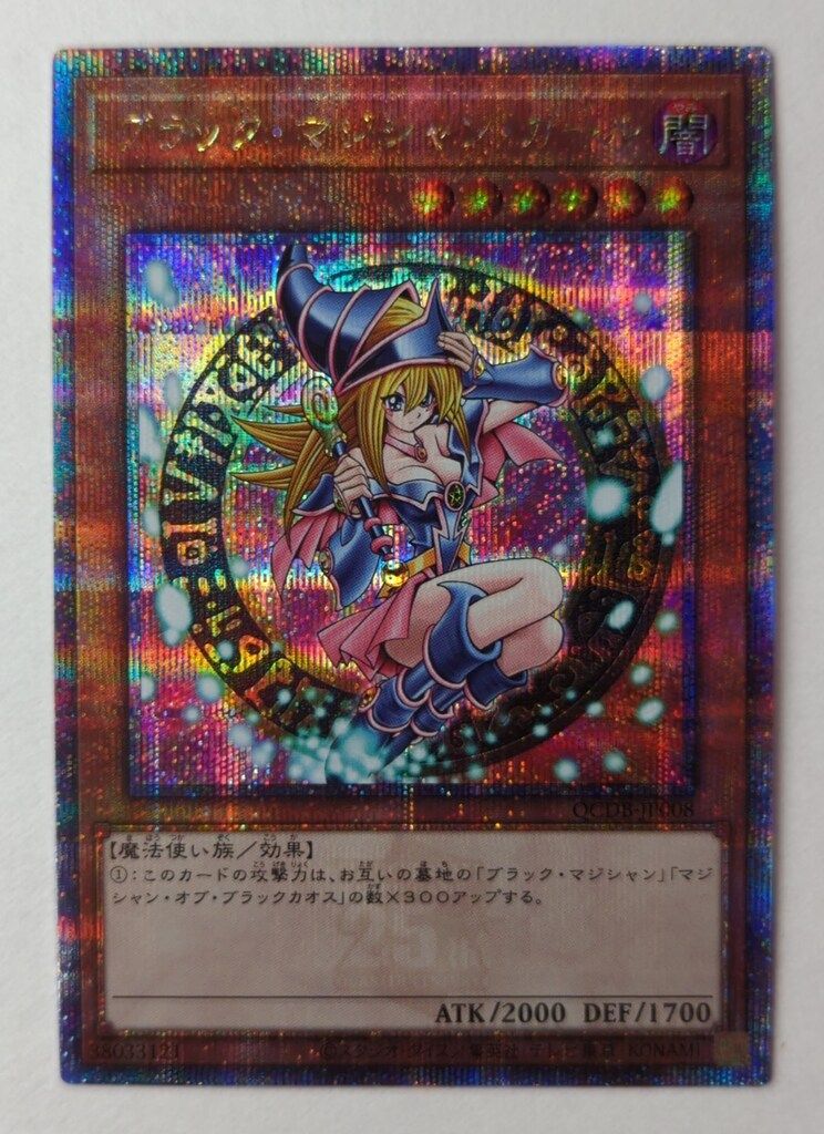 コナミ モンスター【闇】 QCDB-JP008 ブラック・マジシャン・ガール