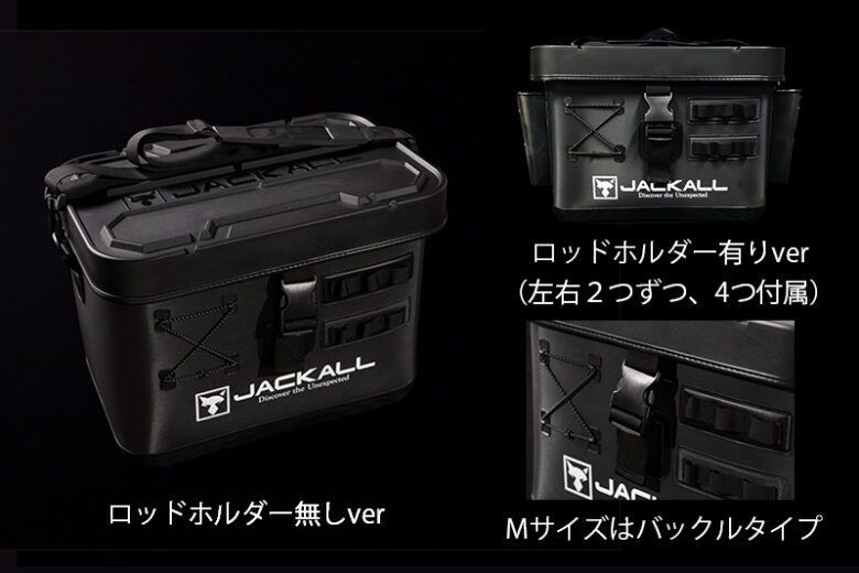 【 M 】 ジャッカル タックルコンテナR ＜Mサイズ　ロッドホルダー無＞ ブラック
