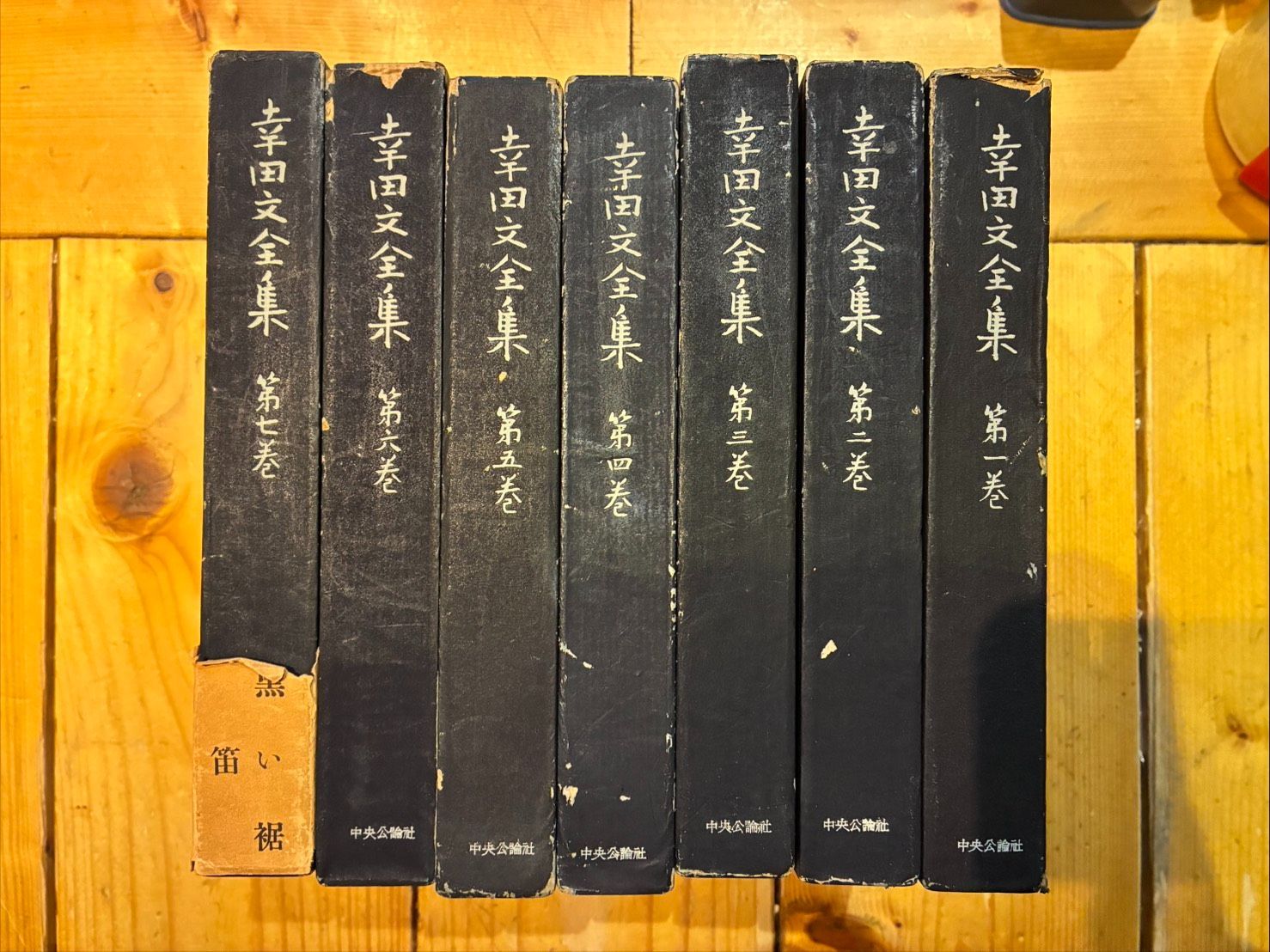幸田文全集 1～7巻 全巻セット 中央公論社 - メルカリ