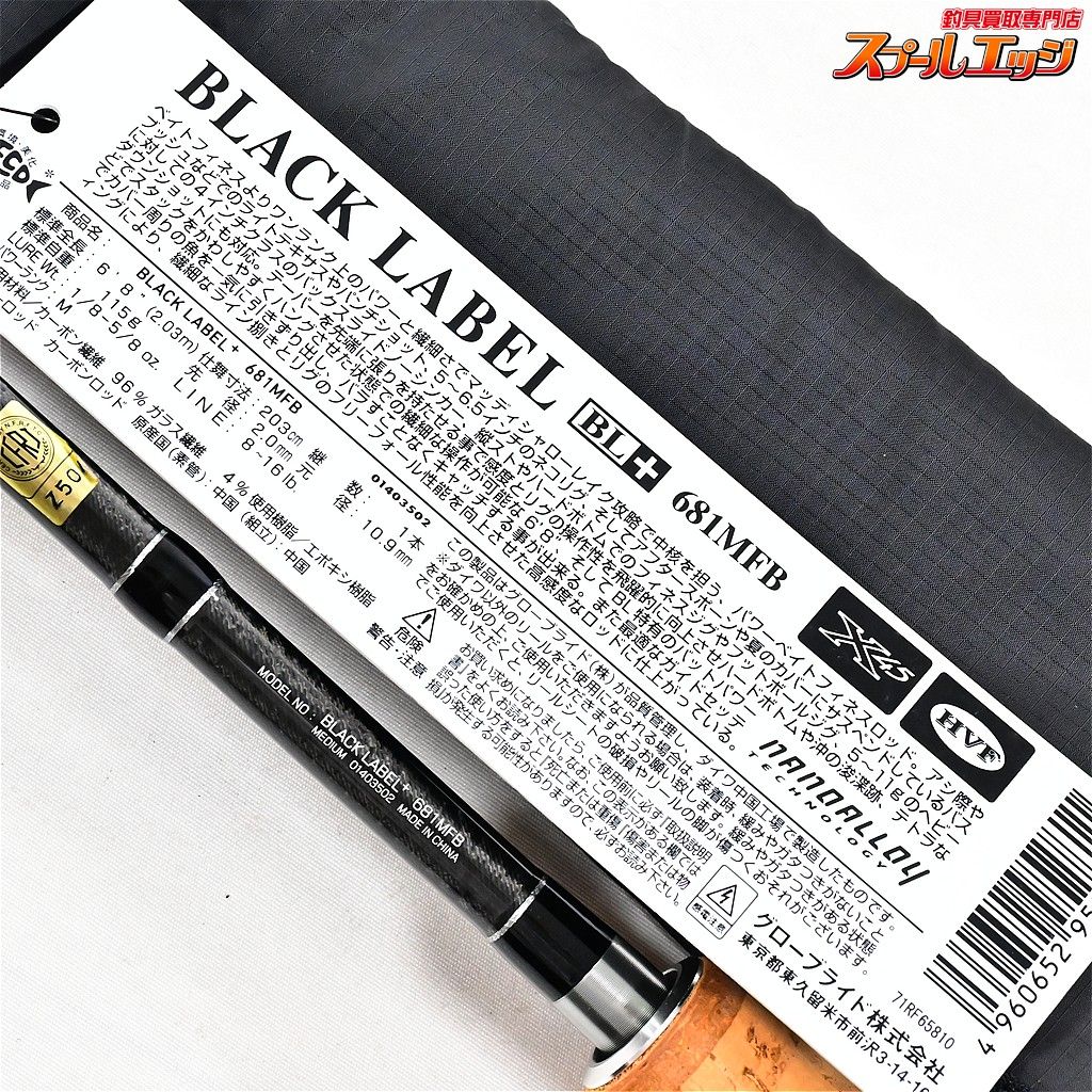 【ダイワ】 ブラックレーベル プラス BL+ 681MFB DAIWA BLACK LABEL