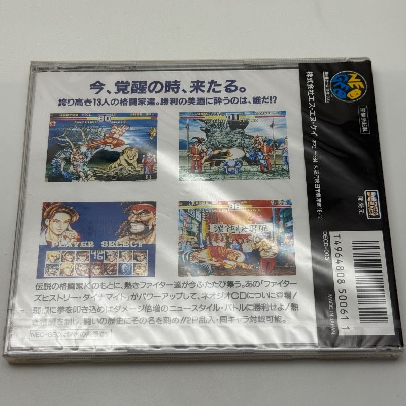 希少 未開封】ネオジオCD ファイターズヒストリー・ダイナマイト