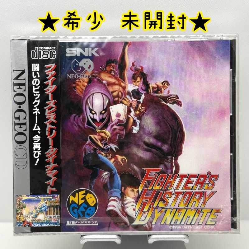 希少 未開封】ネオジオCD ファイターズヒストリー・ダイナマイト