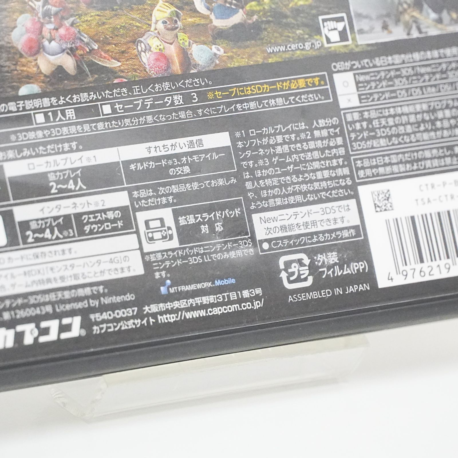 NI] ニンテンドー 3DS モンハンクロス ドラゴンボールZ パズドラZ