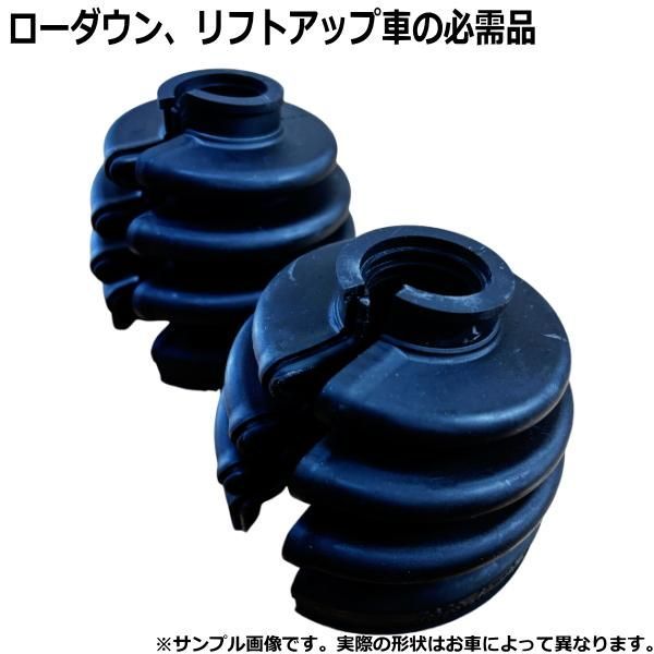ドライブシャフトブーツ アルト HA25S フロント アウター側 分割タイプ 左右2個セット