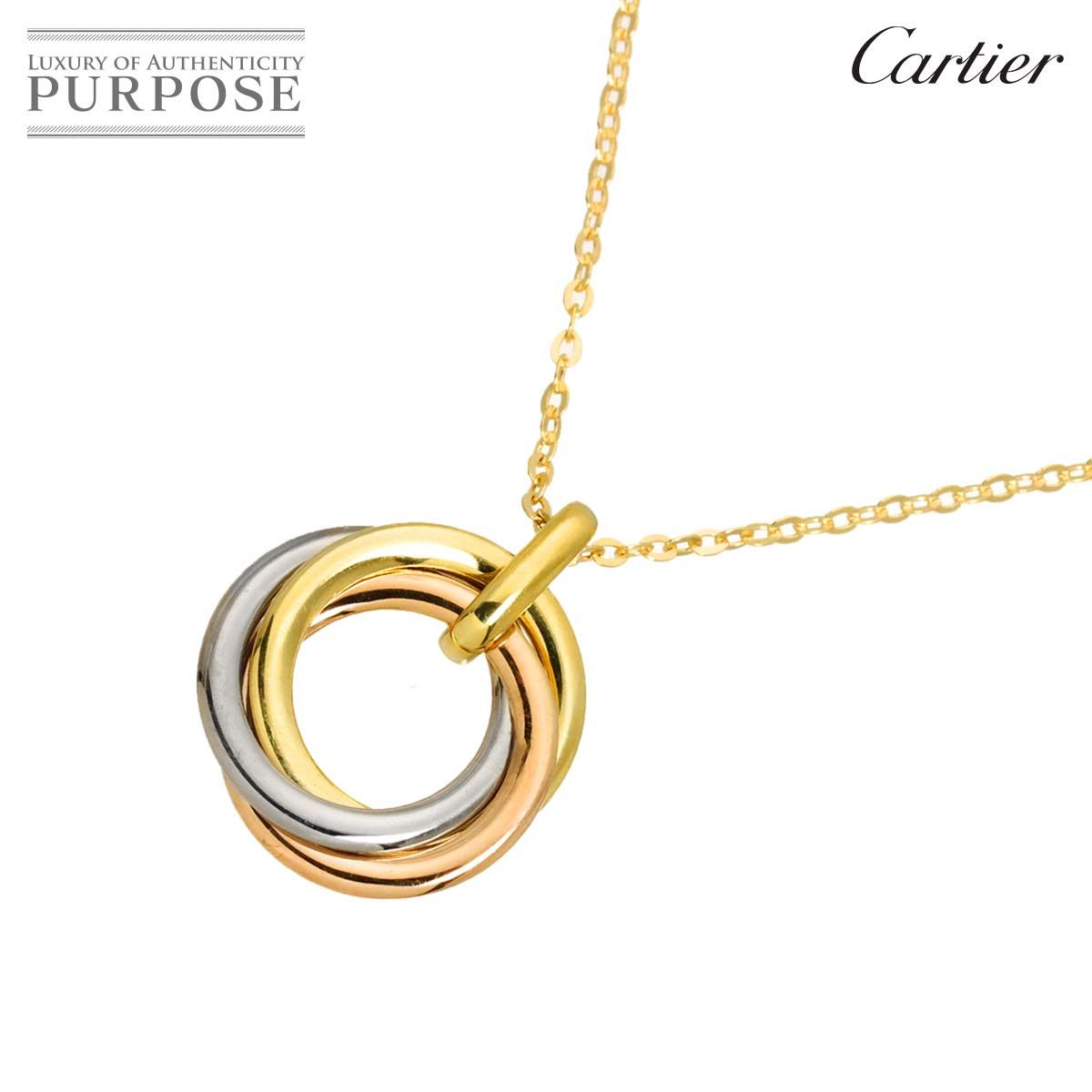 カルティエ Cartier トリニティ ネックレス スモール 42cm K18 YG WG PG 750 スリーゴールド Trinity Necklace 90326242