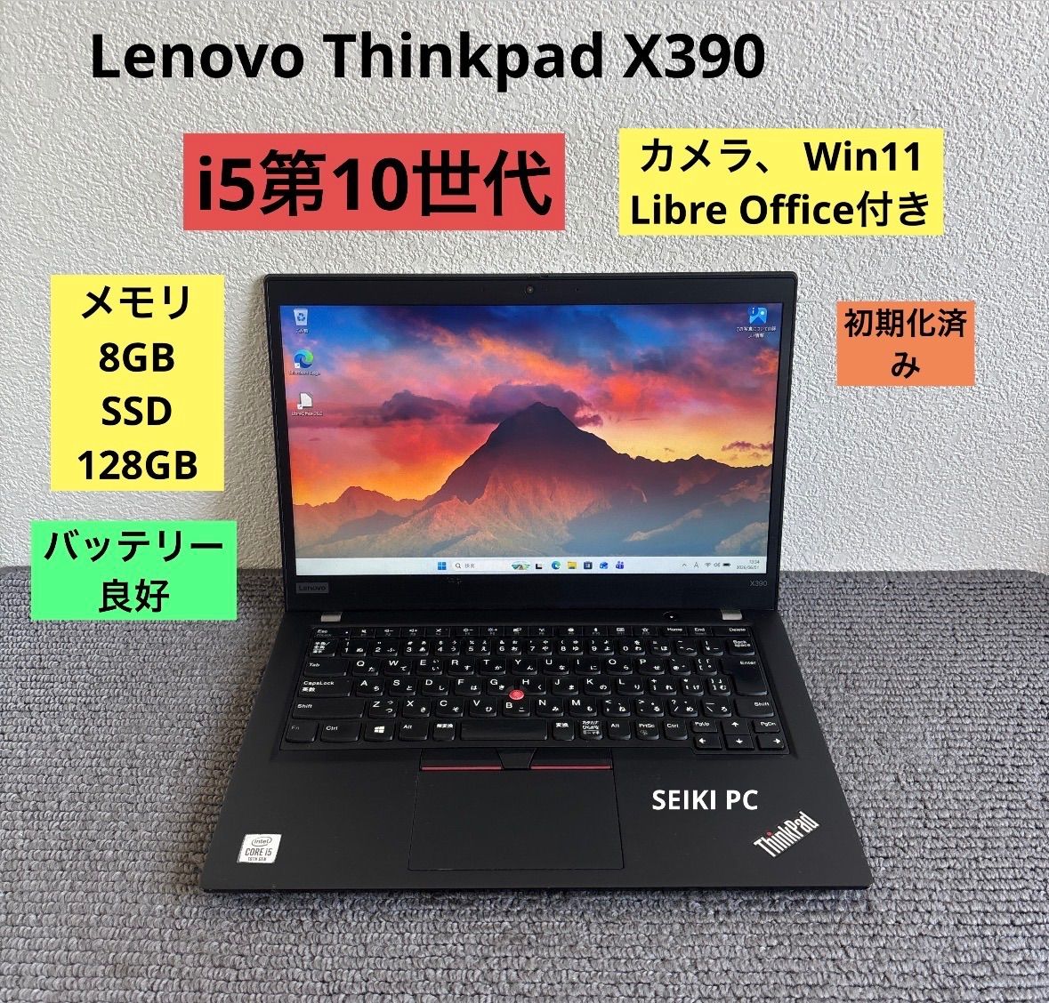 Lenovo Thinkpad X390 i5-10210U メモリ8GB SSD128GB Win11-オンライン 