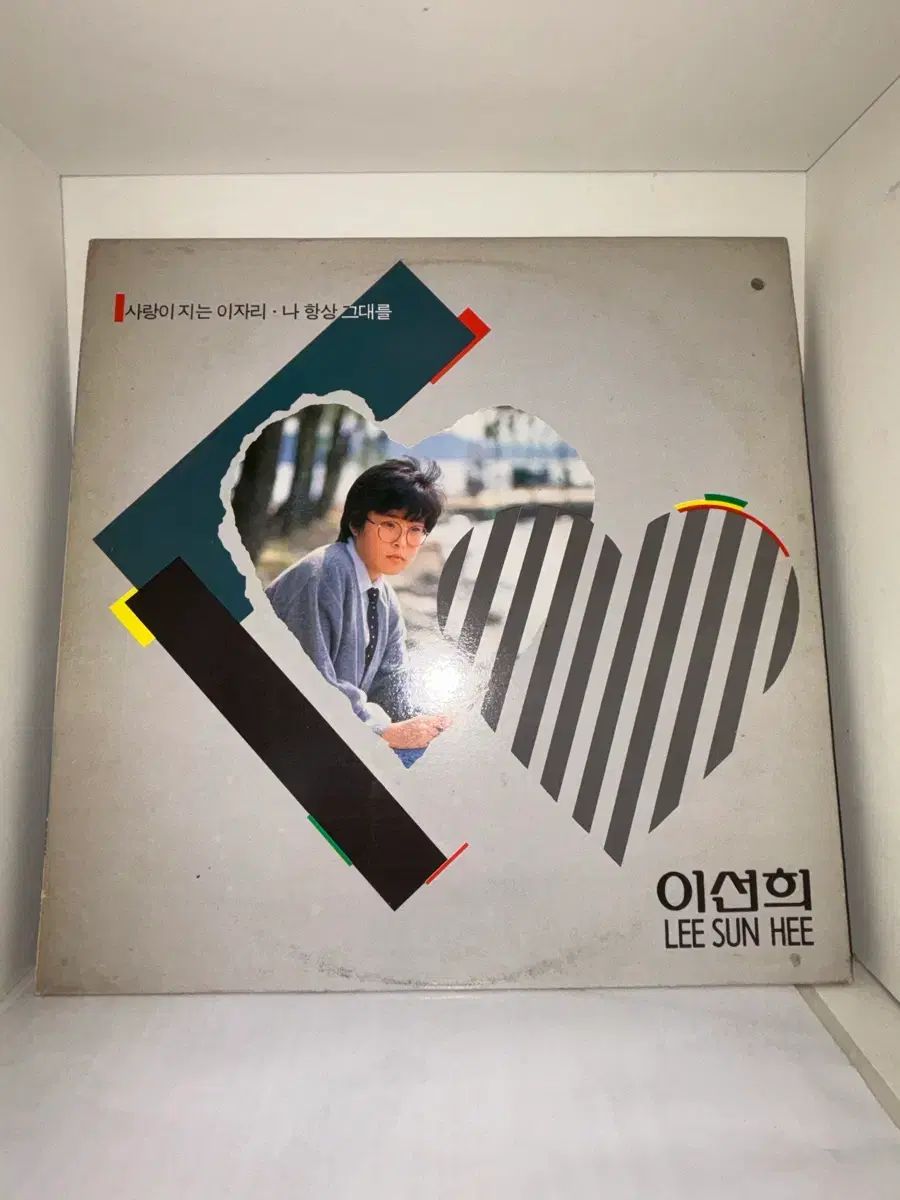 イ・ソンヒ 愛は 負け 座席 ／ 私 常に さておき LP 版 エルフィパン
