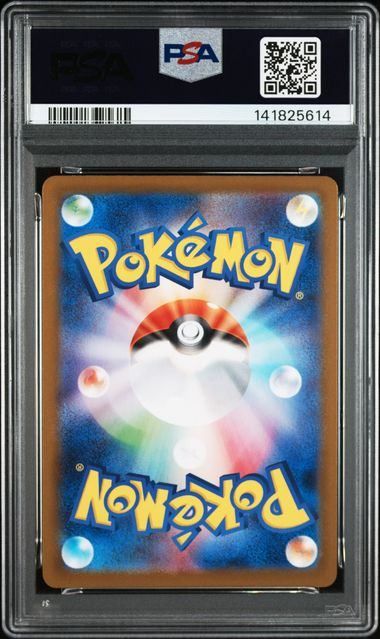 PSA10】ピカチュウex(UR)〈236/187〉[SV8a] - メルカリ