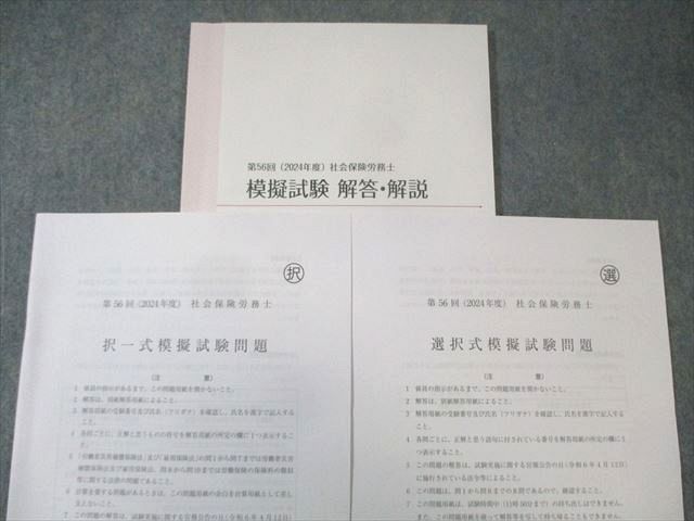 フォーサイト 社会保険労務士講座 基礎/直前対策/過去問講座 国民年金