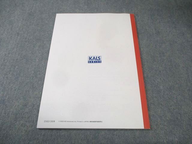 河合塾KALS 大学院入試対策講座 B群 臨床心理学論述演習 2024 007s0D