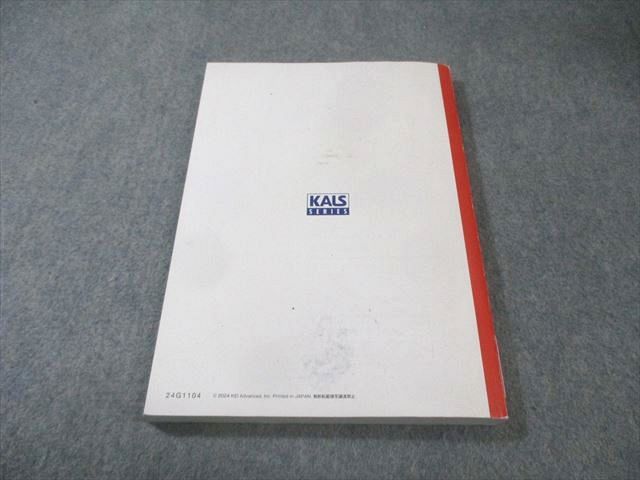 河合塾KALS 大学院入試対策講座 A群 基本講習 心理学概論 2024 018m0D
